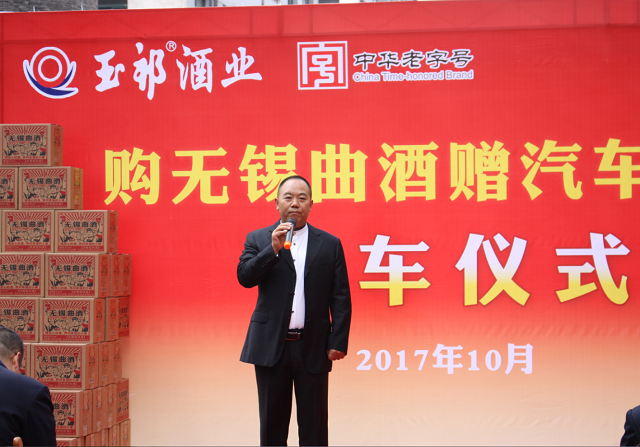 姚總發(fā)言